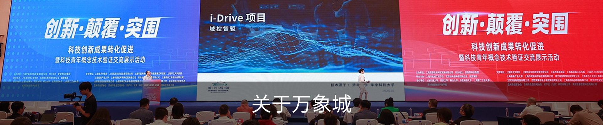 关于万象城